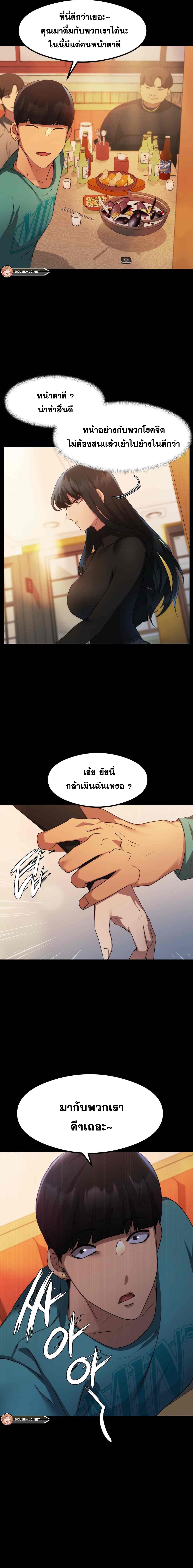 OpenTalk – OpenTalk – ตอนที่ 4 หน้า 14