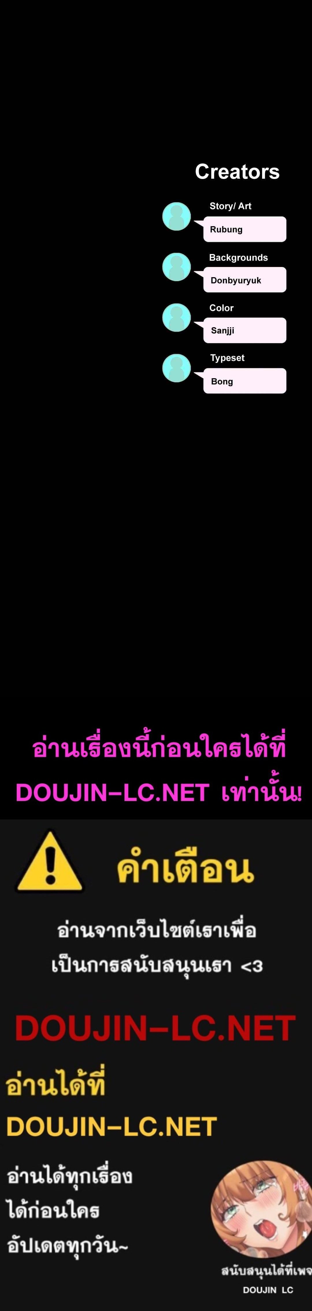 OpenTalk – OpenTalk – ตอนที่ 4 หน้า 17