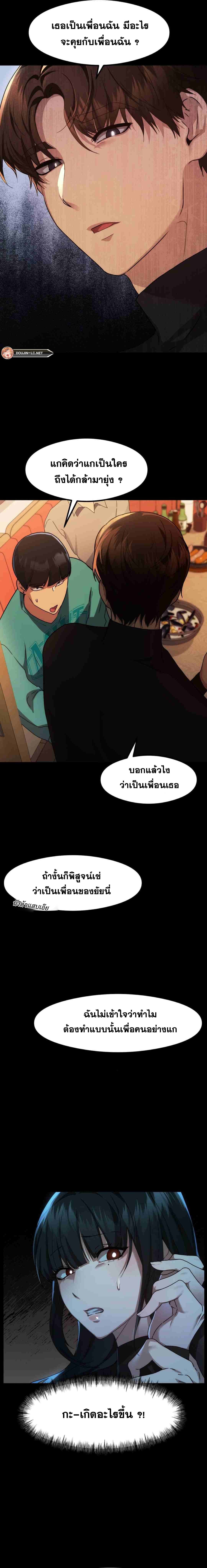 OpenTalk – OpenTalk – ตอนที่ 5 หน้า 2