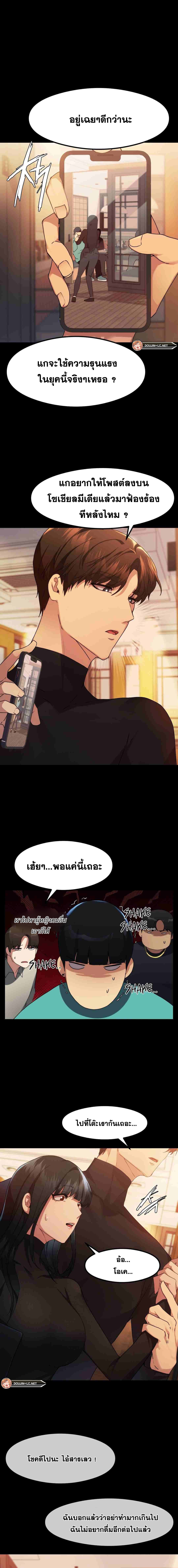 OpenTalk – OpenTalk – ตอนที่ 5 หน้า 4