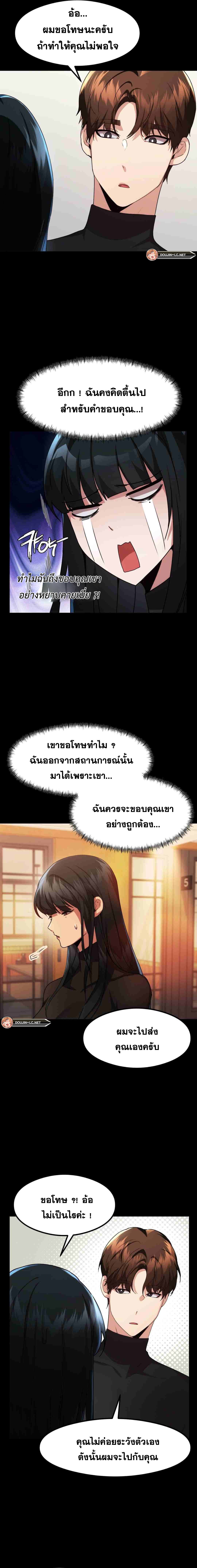 OpenTalk – OpenTalk – ตอนที่ 5 หน้า 7