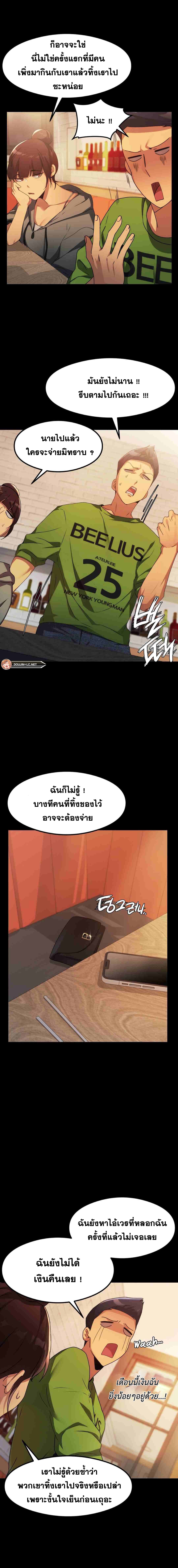 OpenTalk – OpenTalk – ตอนที่ 5 หน้า 9
