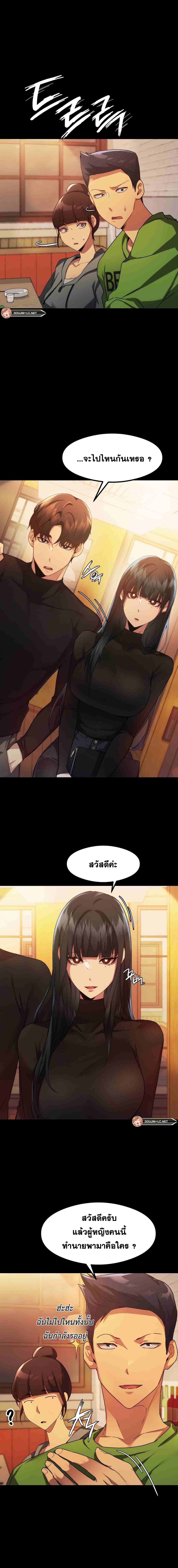 OpenTalk – OpenTalk – ตอนที่ 5 หน้า 10