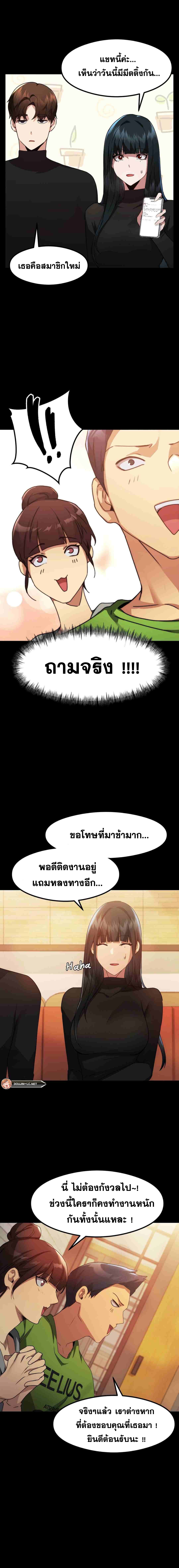 OpenTalk – OpenTalk – ตอนที่ 5 หน้า 11