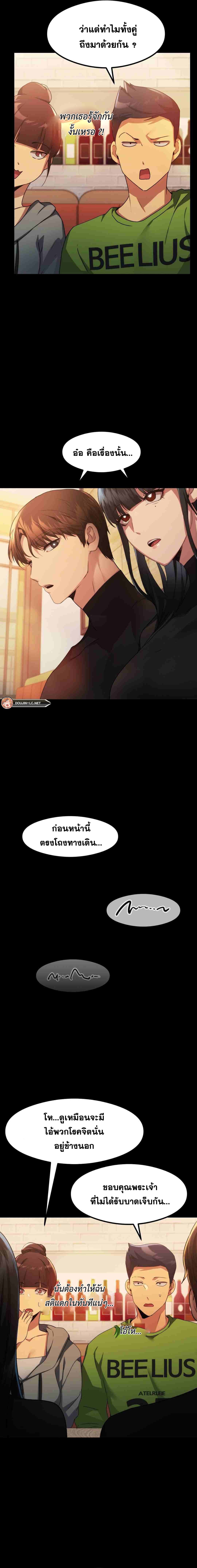 OpenTalk – OpenTalk – ตอนที่ 5 หน้า 12