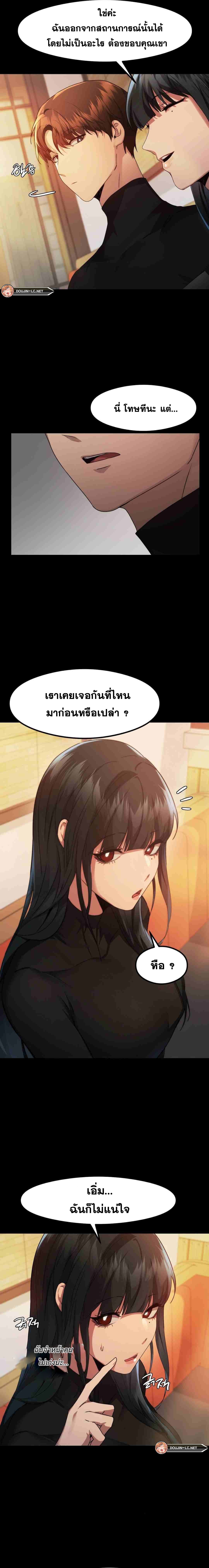 OpenTalk – OpenTalk – ตอนที่ 5 หน้า 13