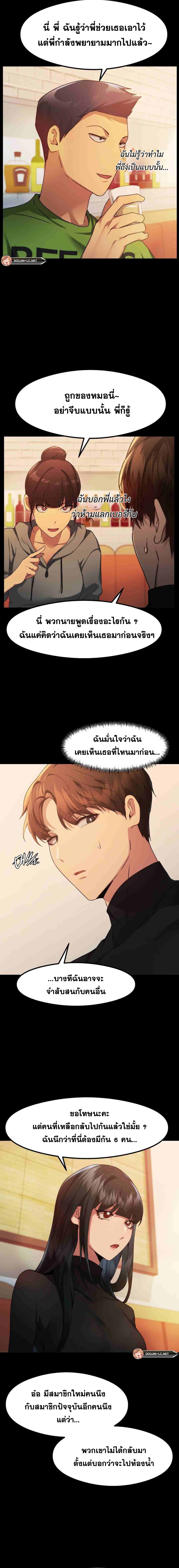 OpenTalk – OpenTalk – ตอนที่ 5 หน้า 14