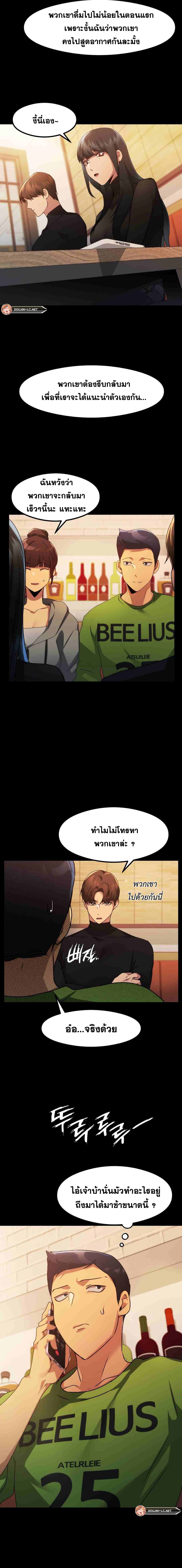 OpenTalk – OpenTalk – ตอนที่ 5 หน้า 15