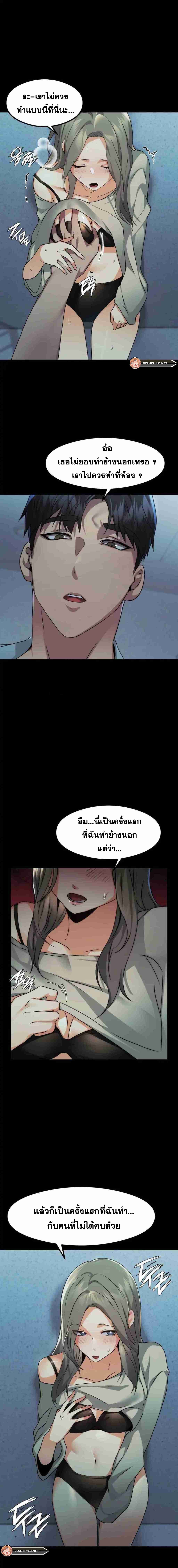 OpenTalk – OpenTalk – ตอนที่ 6 หน้า 2