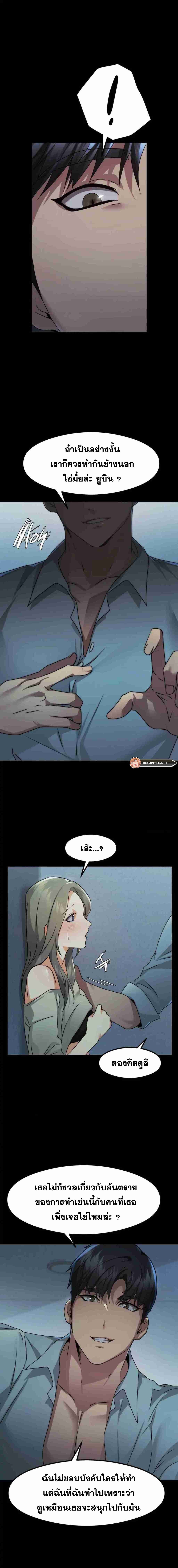 OpenTalk – OpenTalk – ตอนที่ 6 หน้า 3