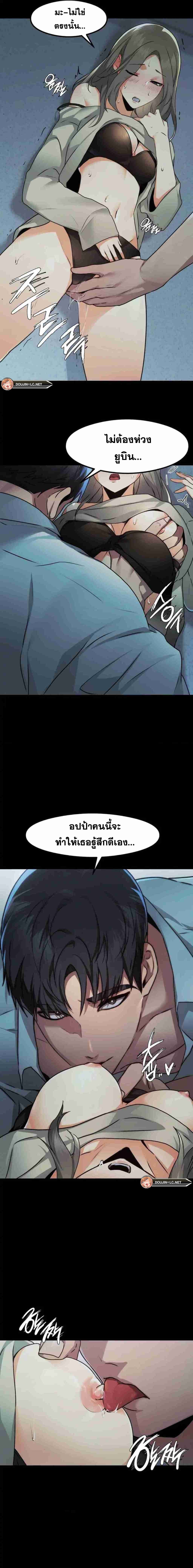 OpenTalk – OpenTalk – ตอนที่ 6 หน้า 6