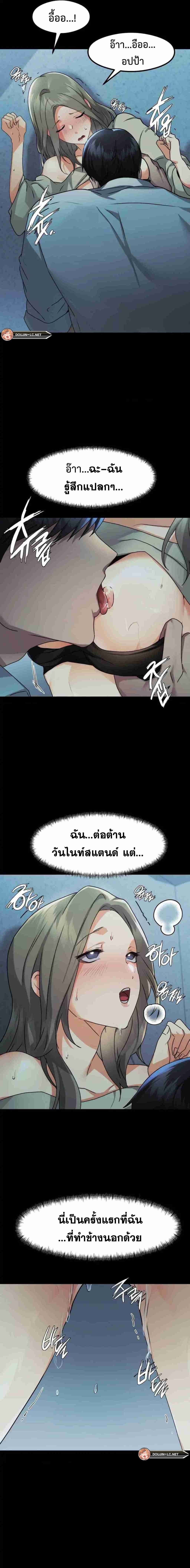 OpenTalk – OpenTalk – ตอนที่ 6 หน้า 7