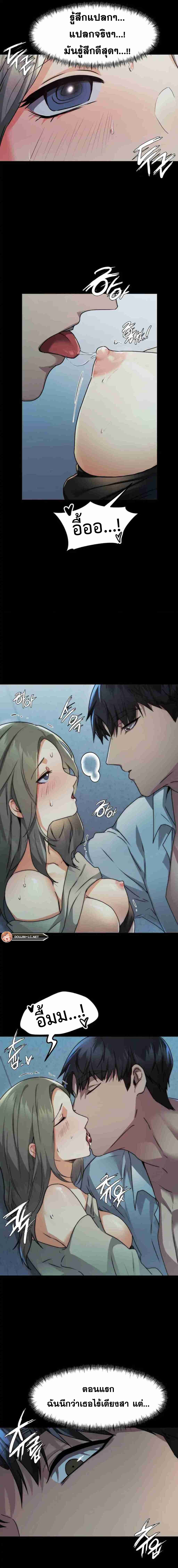 OpenTalk – OpenTalk – ตอนที่ 6 หน้า 8