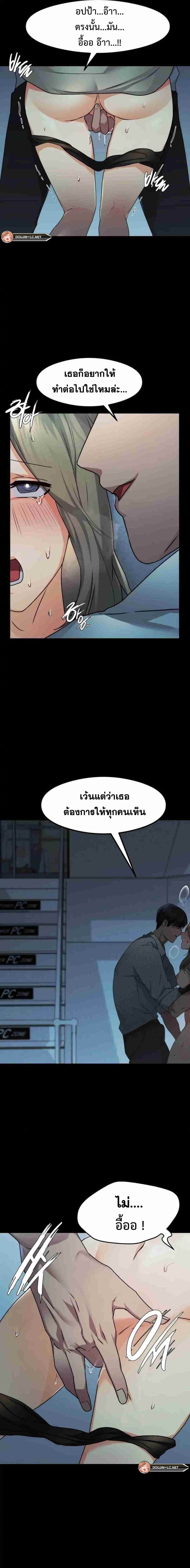 OpenTalk – OpenTalk – ตอนที่ 6 หน้า 10
