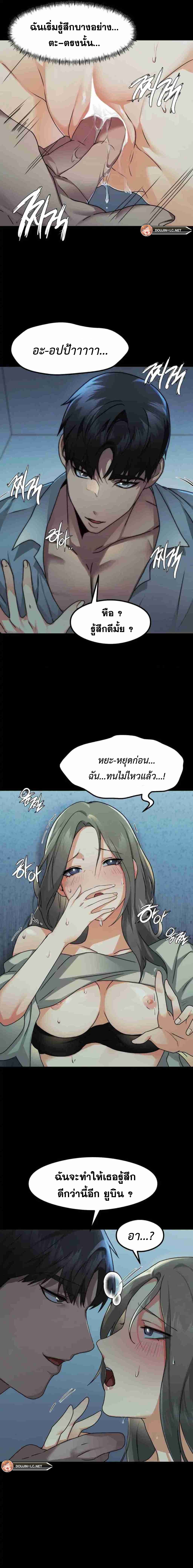OpenTalk – OpenTalk – ตอนที่ 6 หน้า 12