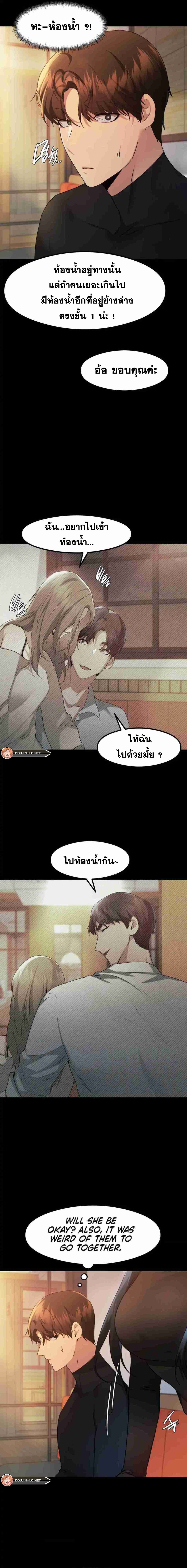 OpenTalk – OpenTalk – ตอนที่ 6 หน้า 16