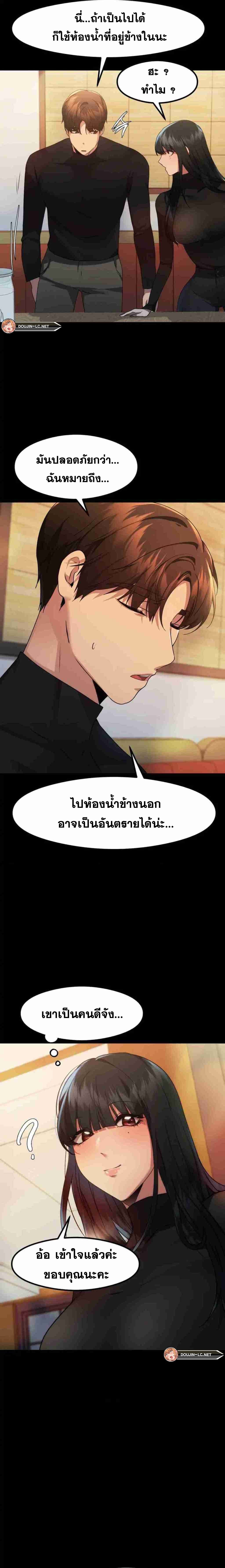 OpenTalk – OpenTalk – ตอนที่ 6 หน้า 17