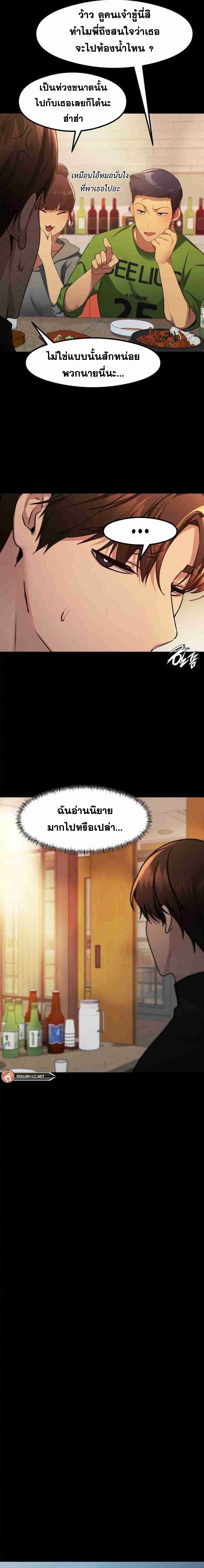 OpenTalk – OpenTalk – ตอนที่ 6 หน้า 18