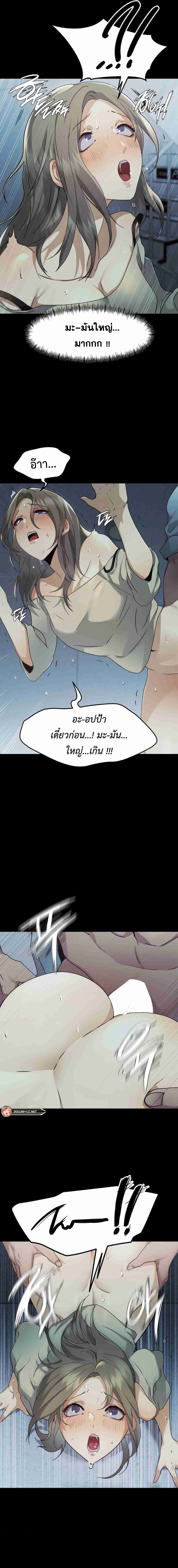 OpenTalk – OpenTalk – ตอนที่ 7 หน้า 4