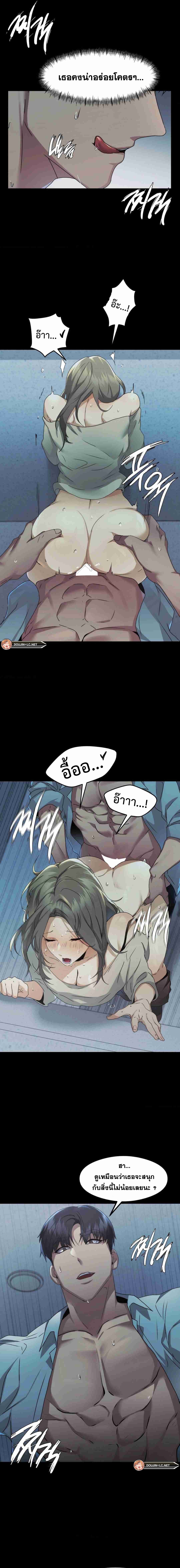 OpenTalk – OpenTalk – ตอนที่ 7 หน้า 7