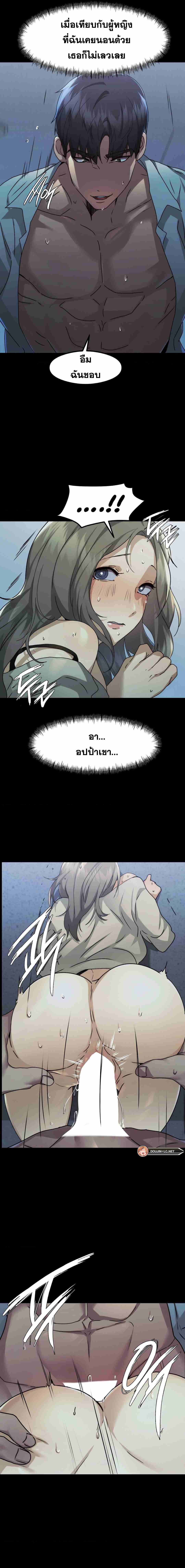 OpenTalk – OpenTalk – ตอนที่ 7 หน้า 9
