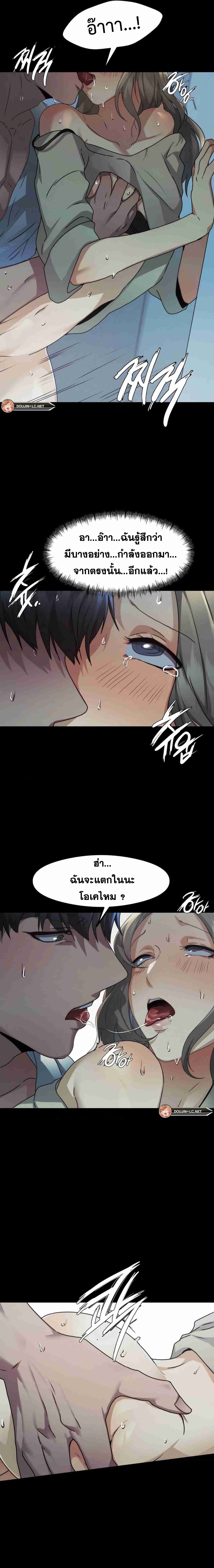 OpenTalk – OpenTalk – ตอนที่ 7 หน้า 12