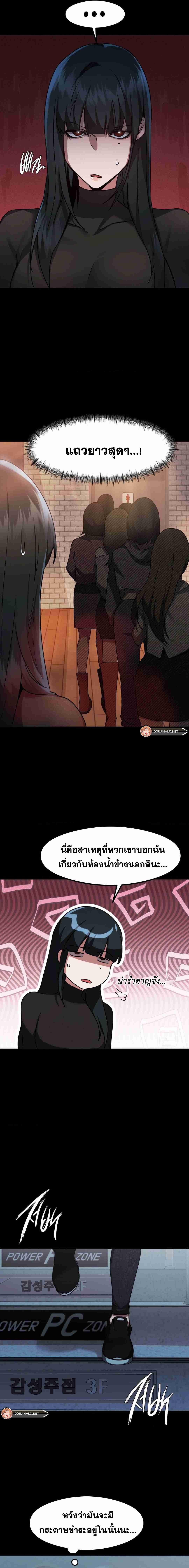 OpenTalk – OpenTalk – ตอนที่ 7 หน้า 15