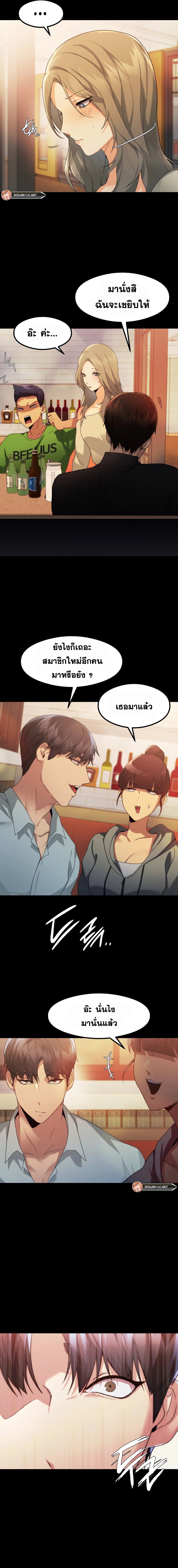 OpenTalk – OpenTalk – ตอนที่ 8 หน้า 4