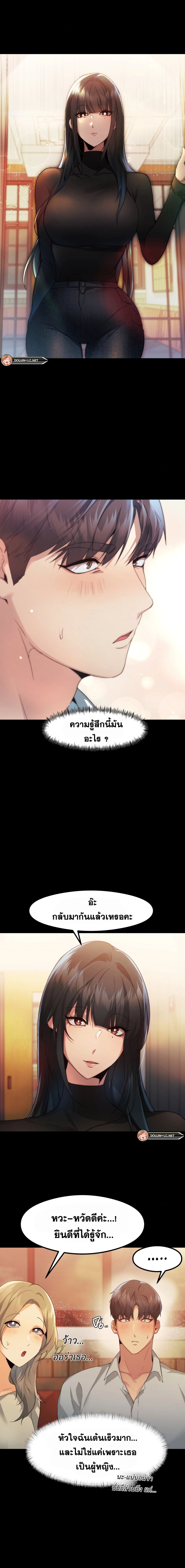 OpenTalk – OpenTalk – ตอนที่ 8 หน้า 5