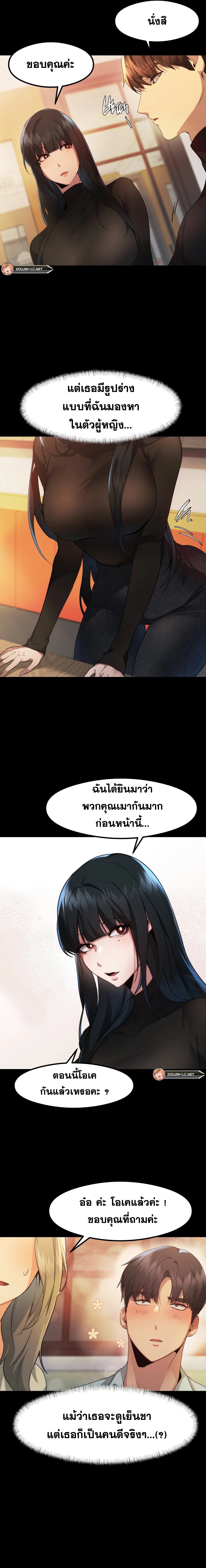 OpenTalk – OpenTalk – ตอนที่ 8 หน้า 6