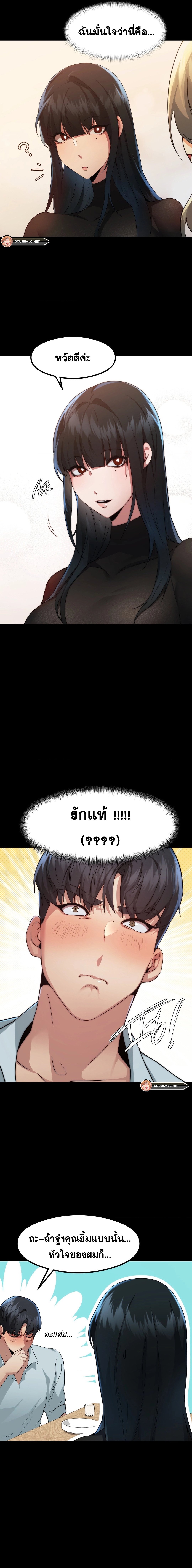 OpenTalk – OpenTalk – ตอนที่ 8 หน้า 7