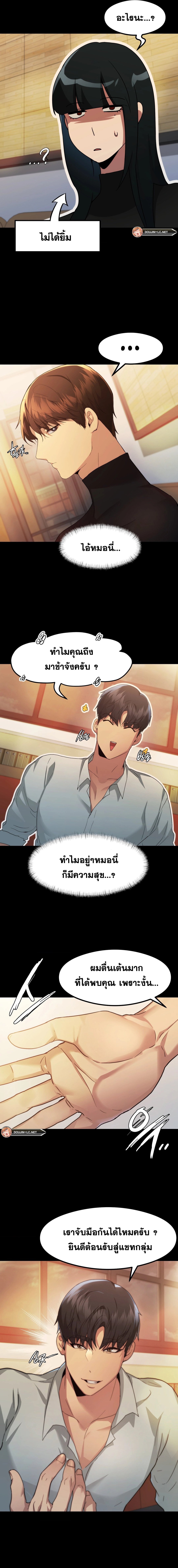OpenTalk – OpenTalk – ตอนที่ 8 หน้า 8