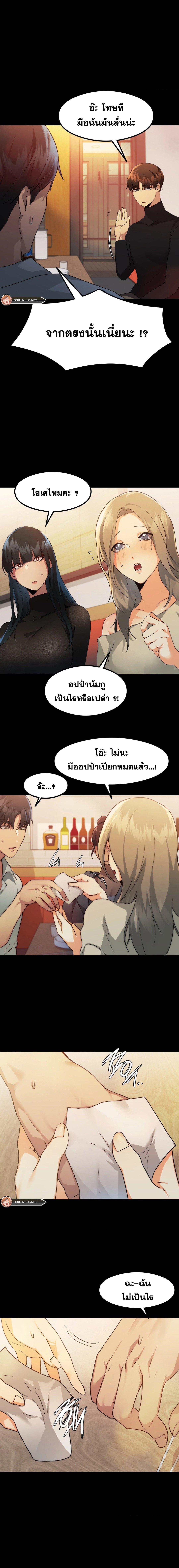 OpenTalk – OpenTalk – ตอนที่ 8 หน้า 10