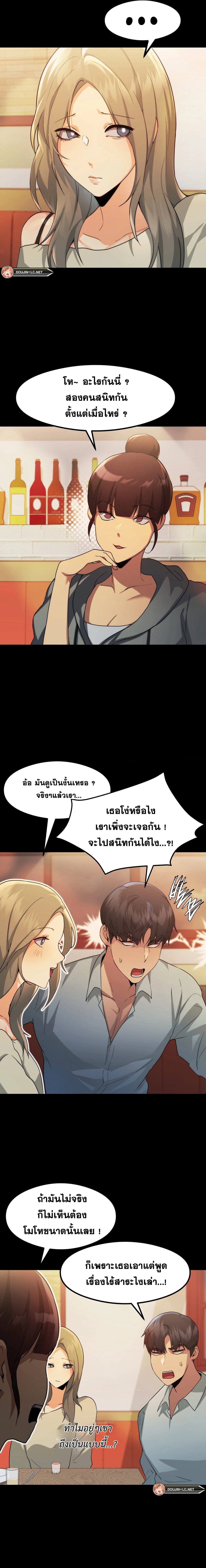 OpenTalk – OpenTalk – ตอนที่ 8 หน้า 11
