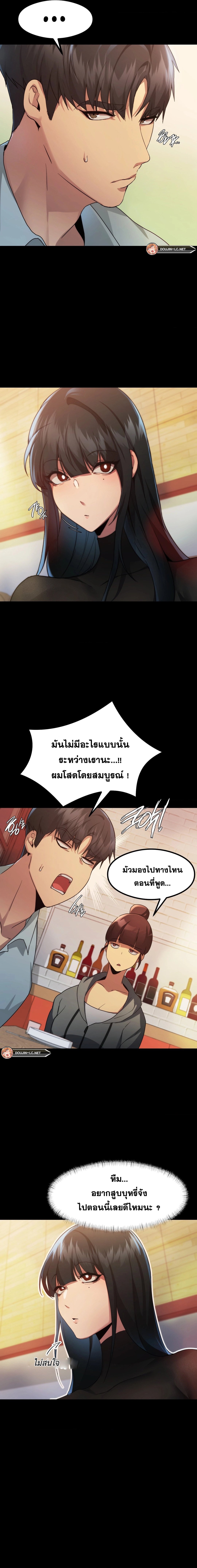 OpenTalk – OpenTalk – ตอนที่ 8 หน้า 12