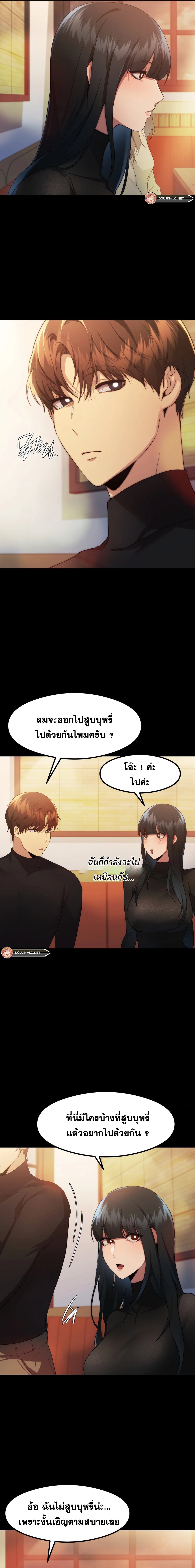 OpenTalk – OpenTalk – ตอนที่ 8 หน้า 13