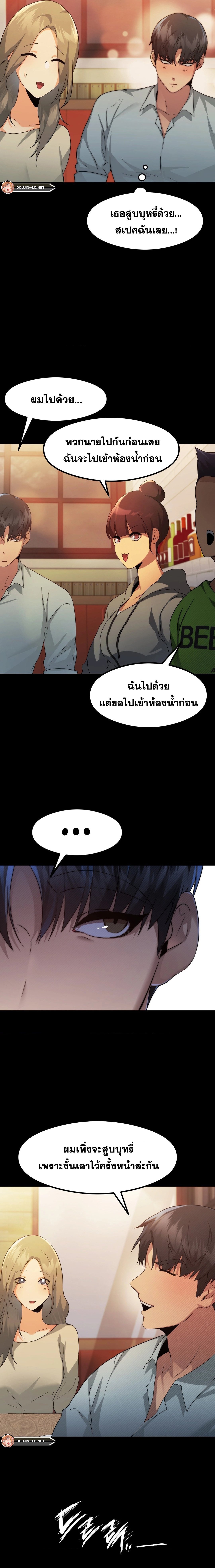 OpenTalk – OpenTalk – ตอนที่ 8 หน้า 14