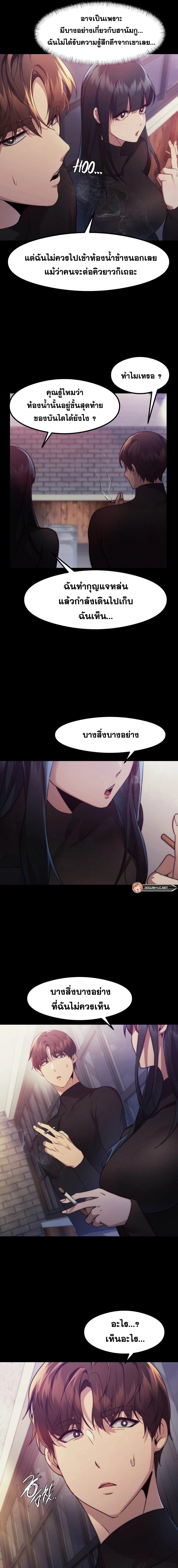OpenTalk – OpenTalk – ตอนที่ 8 หน้า 18