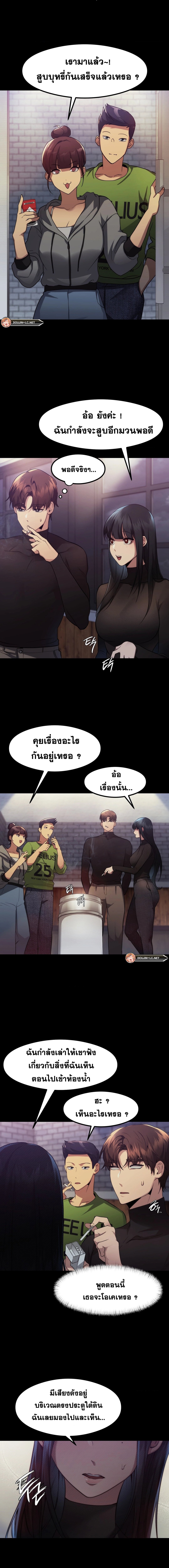 OpenTalk – OpenTalk – ตอนที่ 9 หน้า 2