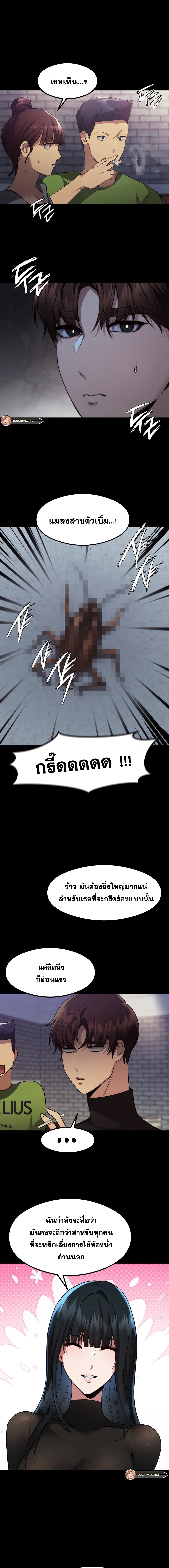 OpenTalk – OpenTalk – ตอนที่ 9 หน้า 3
