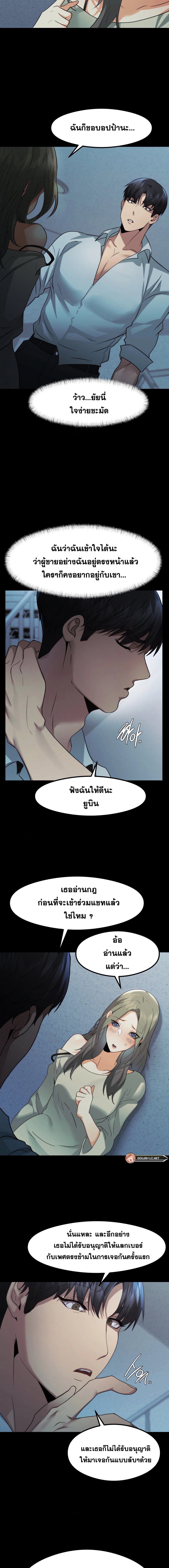 OpenTalk – OpenTalk – ตอนที่ 9 หน้า 7