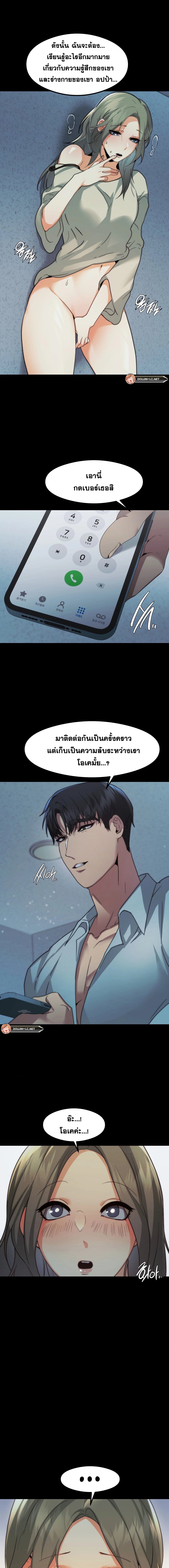 OpenTalk – OpenTalk – ตอนที่ 9 หน้า 9