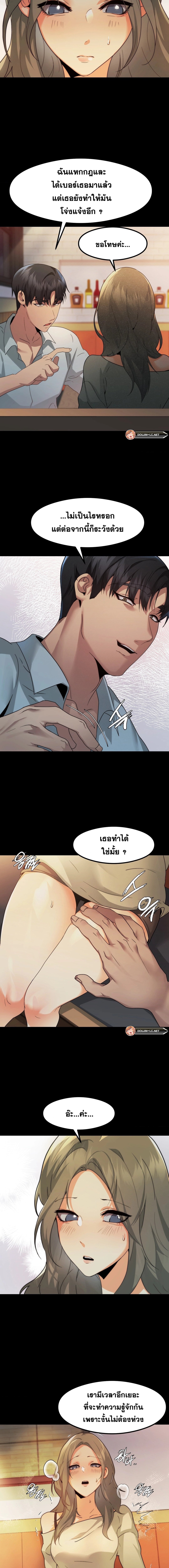 OpenTalk – OpenTalk – ตอนที่ 9 หน้า 10