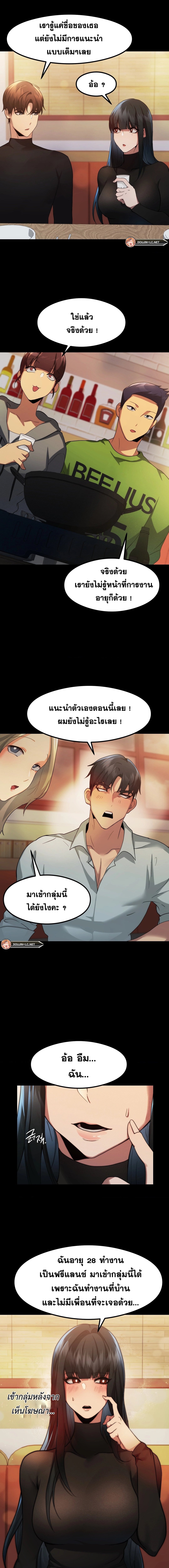 OpenTalk – OpenTalk – ตอนที่ 9 หน้า 14