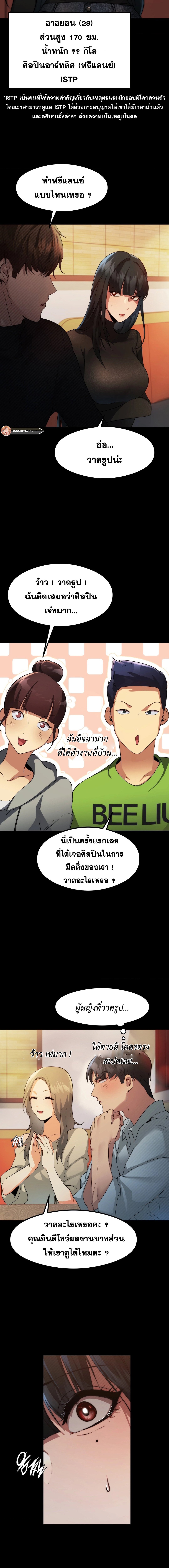 OpenTalk – OpenTalk – ตอนที่ 9 หน้า 15