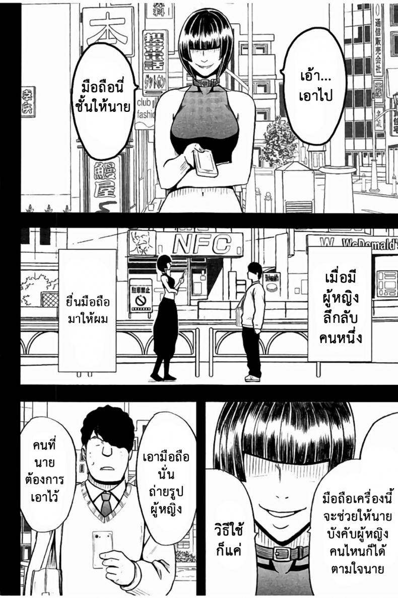 แผนการบังคับเสียวคุณประธาน [Crimson] Operate to force JK – แผนการบังคับเสียวคุณประธาน [Crimson] Operate to force JK – ตอนที่ 1 หน้า 5