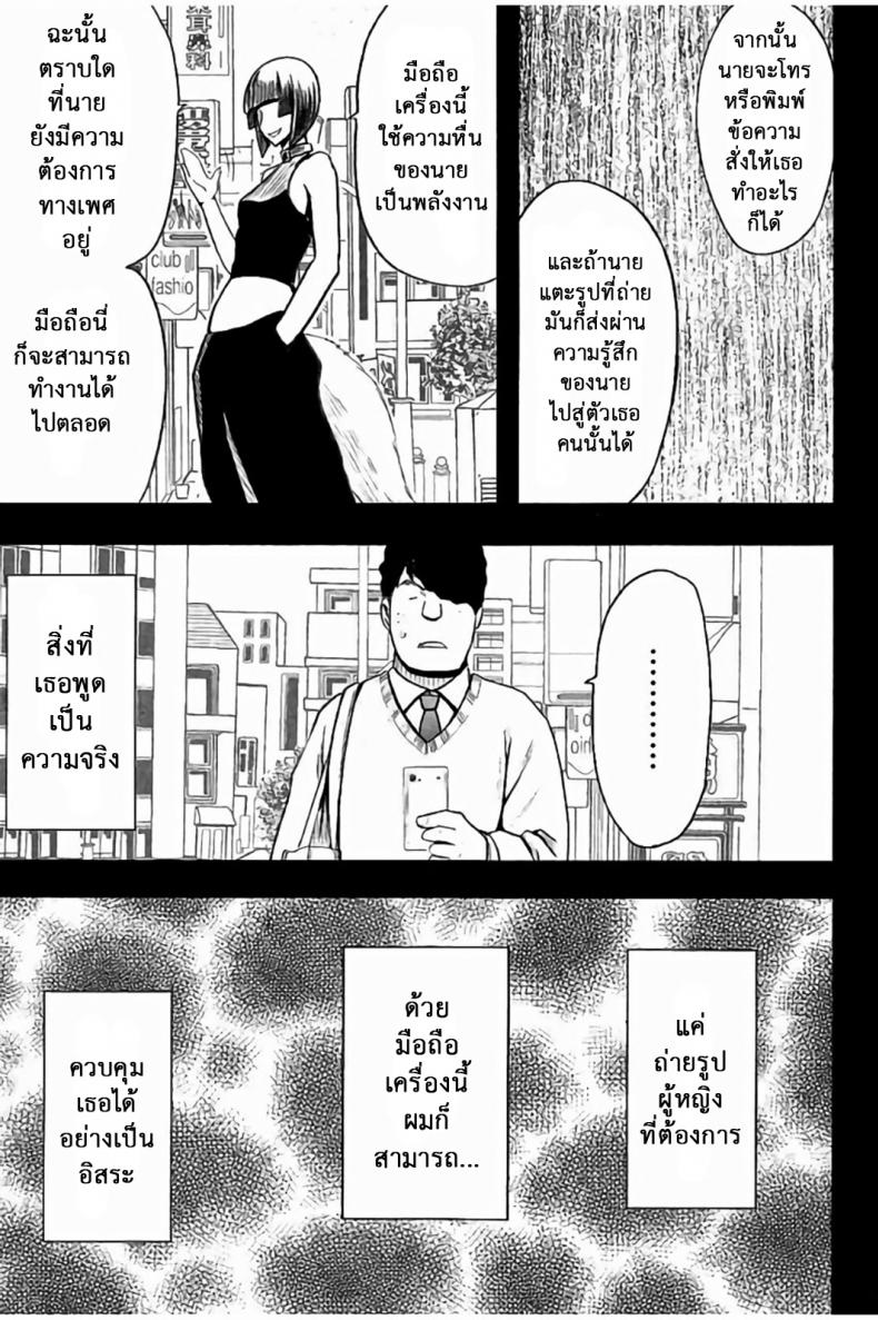 แผนการบังคับเสียวคุณประธาน [Crimson] Operate to force JK – แผนการบังคับเสียวคุณประธาน [Crimson] Operate to force JK – ตอนที่ 1 หน้า 6