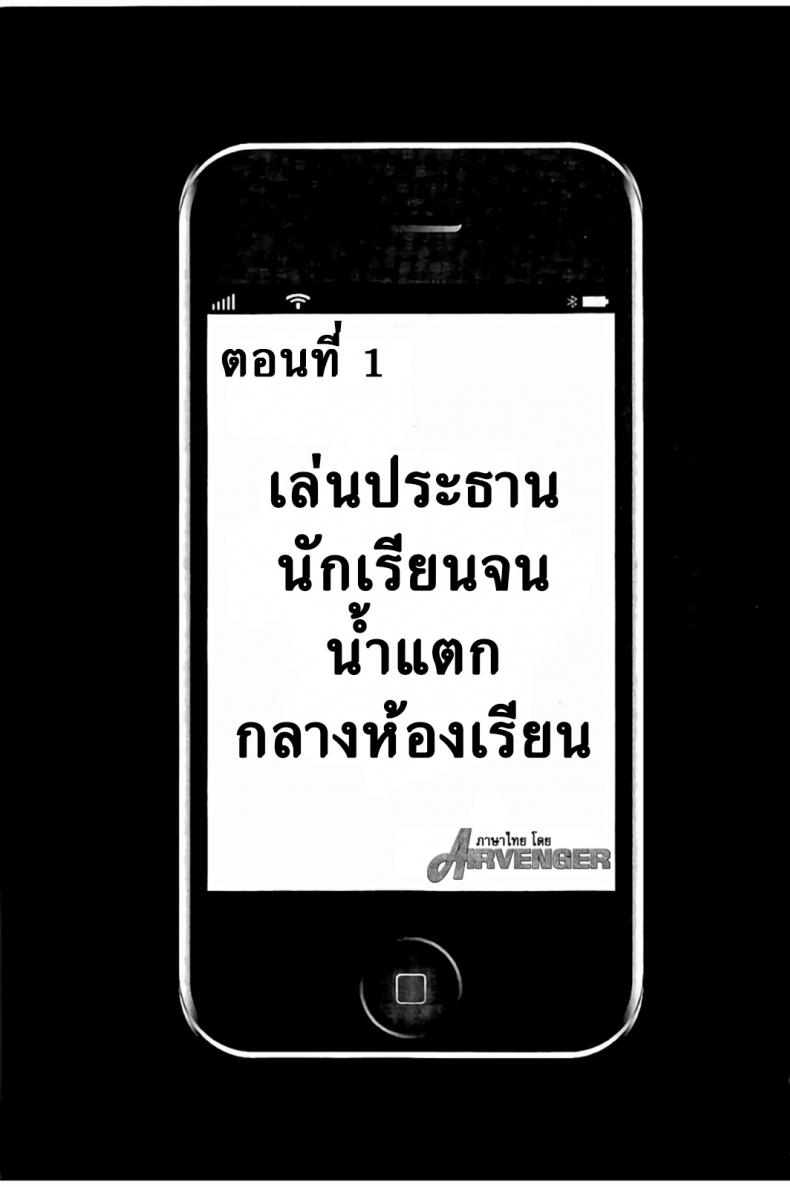 แผนการบังคับเสียวคุณประธาน [Crimson] Operate to force JK – แผนการบังคับเสียวคุณประธาน [Crimson] Operate to force JK – ตอนที่ 1 หน้า 10