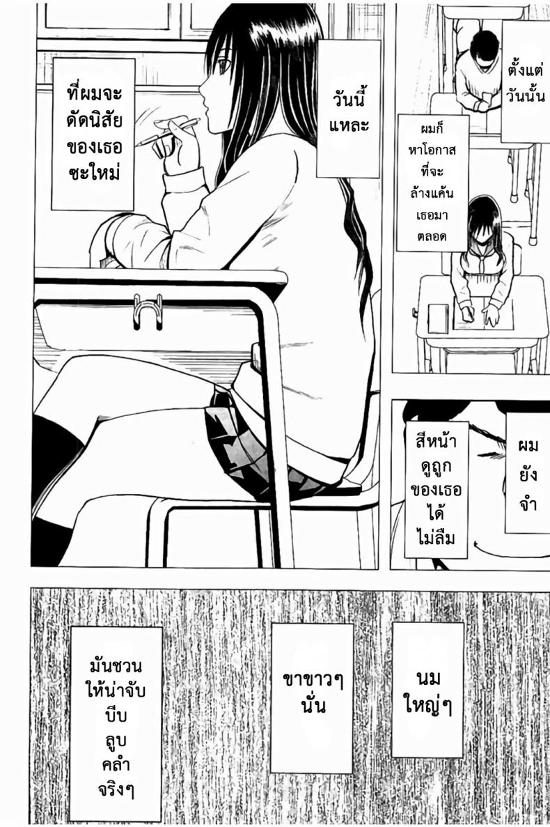แผนการบังคับเสียวคุณประธาน [Crimson] Operate to force JK – แผนการบังคับเสียวคุณประธาน [Crimson] Operate to force JK – ตอนที่ 1 หน้า 13