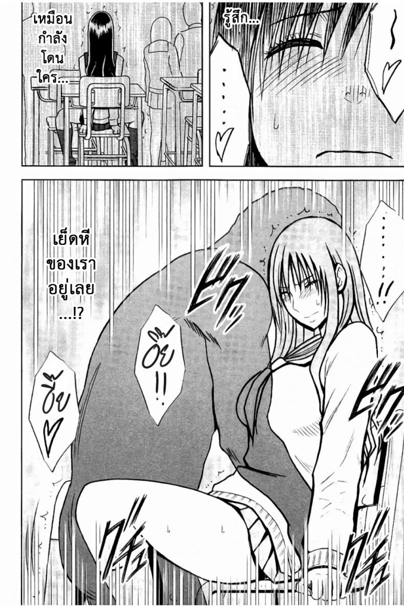 แผนการบังคับเสียวคุณประธาน [Crimson] Operate to force JK – แผนการบังคับเสียวคุณประธาน [Crimson] Operate to force JK – ตอนที่ 1 หน้า 27